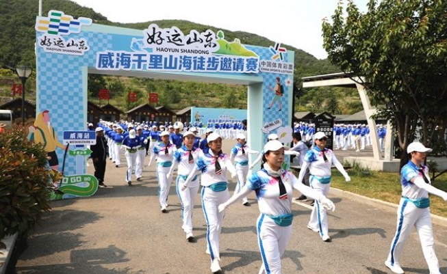 2025沿海城市戶外運動大會暨山東省首屆戶外運動產(chǎn)業(yè)大會在威舉辦