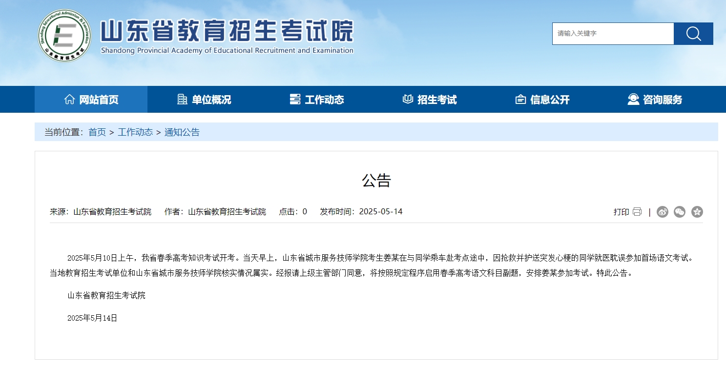 微信截圖_20250514160011